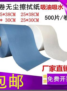 无尘纸工业擦拭纸白色蓝色大张加厚无尘吸油吸水无尘布大卷不织布