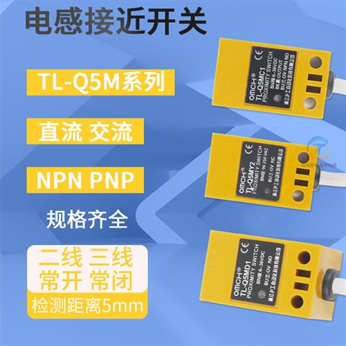 沪工电感式接近开关Tl-Q5Mc1 Dc Npn三线常开12传感器24V常闭交流
