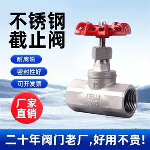 DN25截止阀DN50蒸汽阀门耐高温水开关手轮手动内螺纹不锈钢304J11