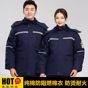 冬季工作服棉衣防阻燃防火棉服防静电劳保服钢铁厂电焊工防护外套