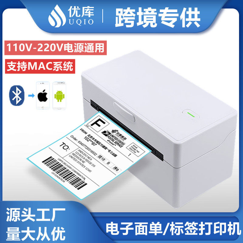 优库tdl401热敏标签打单机蓝牙快递面单打印机不干胶进口出标签机