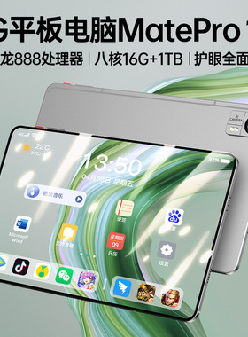 骁龙888 Pad 平板电脑 14寸4K高清屏游戏学习机全网通5G通话平板