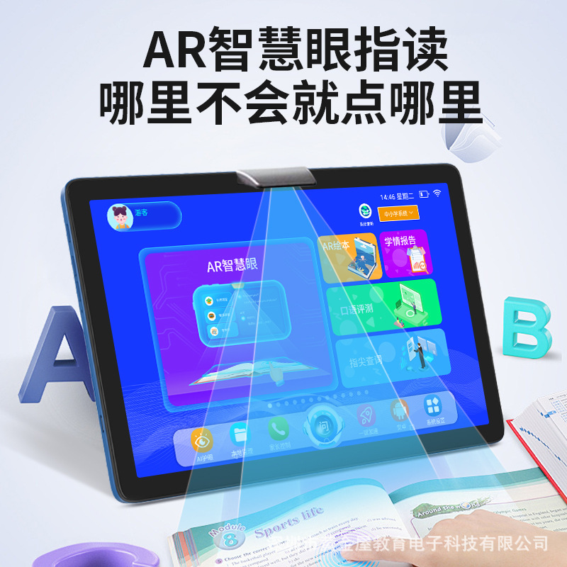 学习机家教机学生智能平板电脑小学初中高中课本同步点读名师视频