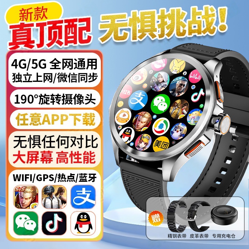 【抽拉式前后双摄】双系统可插卡智能手表多功能NFC3D球面屏