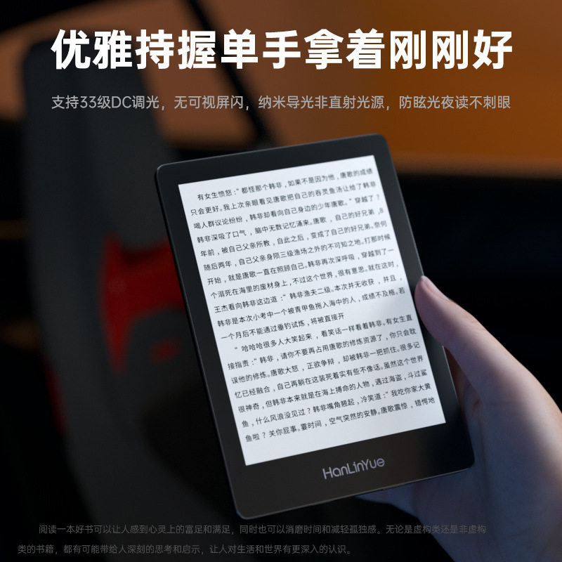 翰林阅Read6电子书阅读器墨水屏电纸书小说多看电子智能6英寸