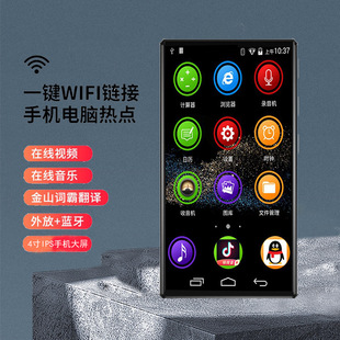 4寸全屏wifii安卓mp3 新款 6上网在线QQ音乐电影抖音英语词典