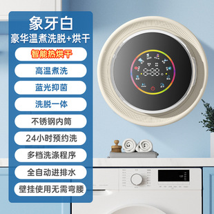 全自动滚筒壁挂内衣内裤专用洗脱烘一体机迷你双仓双桶洗衣机