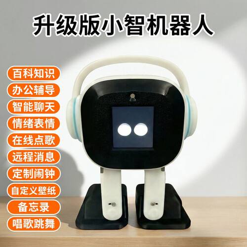 AI桌面升级版EMO机器人人工智能科技玩具语音互动聊天跳舞机器人