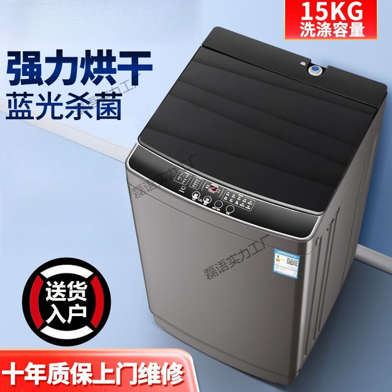 【送货上门】洗衣机家用大容量全自动洗小型脱一体出租房宿舍