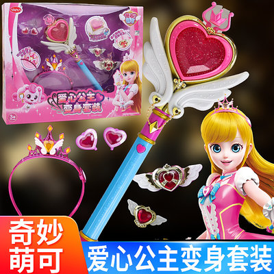奇妙萌可玩具魔法棒玩具发光魔杖送小女孩爱心公主过家家生日礼物