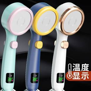 温莲度显示增压四档花洒喷头淋浴雨洗澡高手持压花洒冲洗网红蓬头