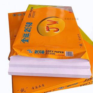 白金旺A4纸80g打7印复印纸0g打印白纸草稿纸学生用A4高纸复印纸