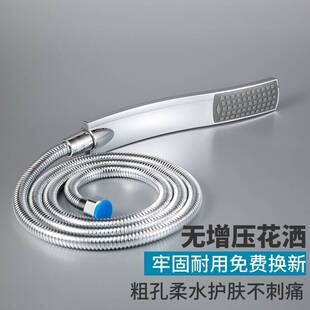 减压创方圆 家用淋浴意S型花洒淋雨喷头不增压莲蓬头洗软浴管套装