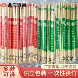 便宜子快餐家用商用外卖立方便卫生竹筷子饭店专用 一次性筷独包装