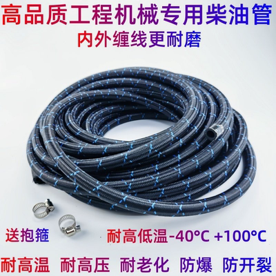 挖机耐高温柴油滤芯进回油燃油管