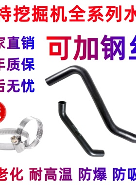 挖机卡特307/312/315/320CD/330/336/345D发动机水管水箱上下水管