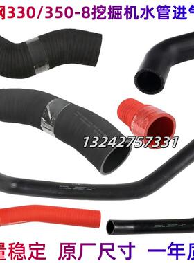神钢SK330/350-8挖机上下水喉管发动机进气管发动机水箱暖风水管