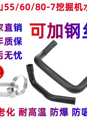 斗山DX大宇DH55/60/80-7挖掘机发动机水箱上下水管防冻液散热器管