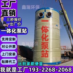 一体化泵站一体化玻璃钢提升农田灌溉一体化预制泵站市政排水泵站
