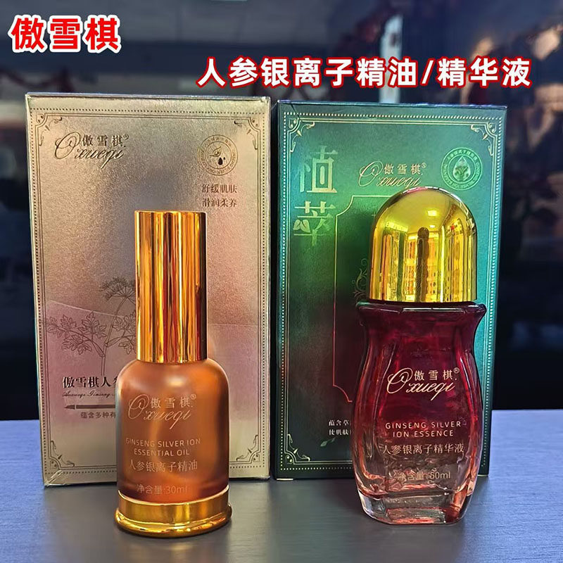 傲雪棋精油套装发热疏通经络按摩