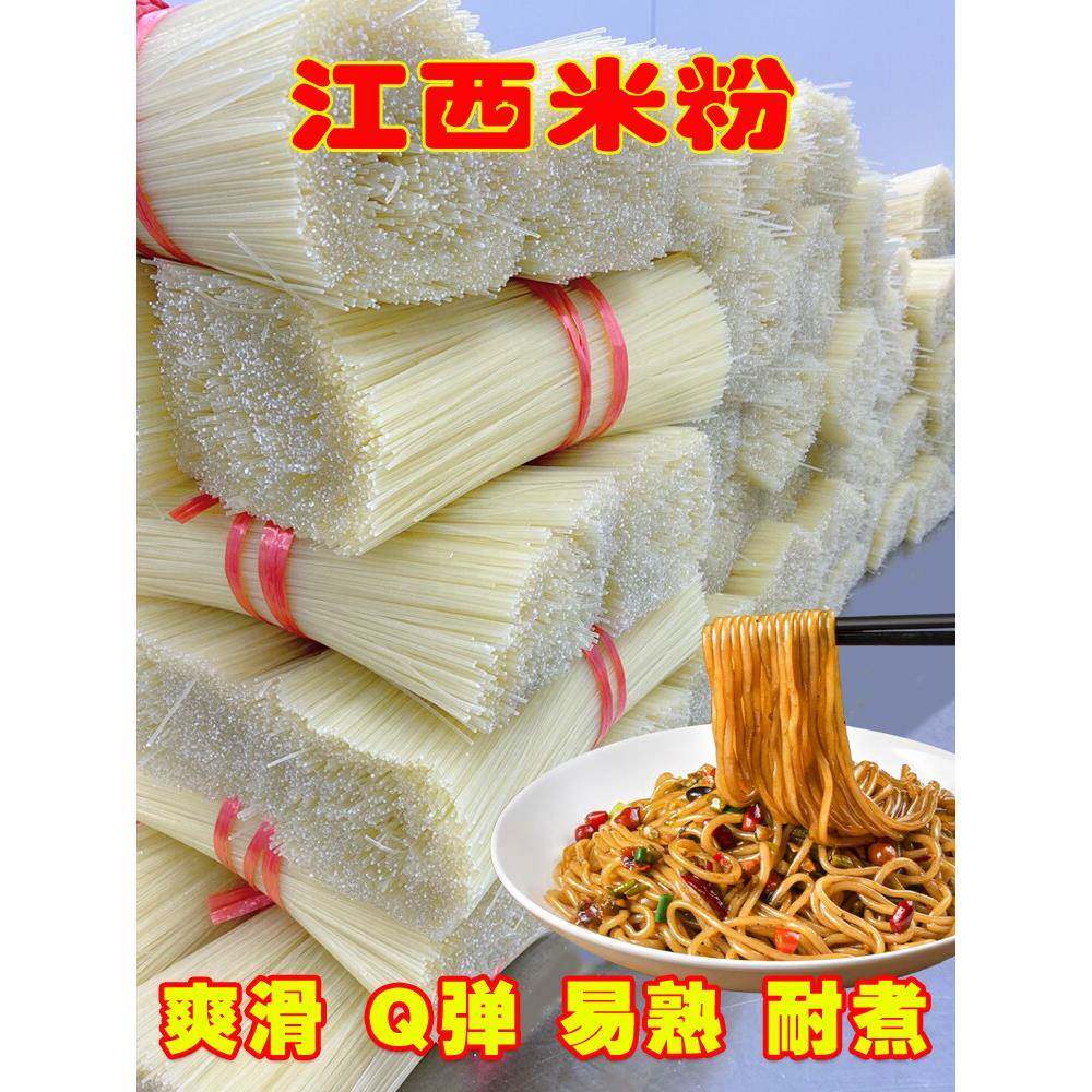 江西米粉干100斤餐饮商用米线螺蛳粉新疆炒米粉麻姑南昌拌粉