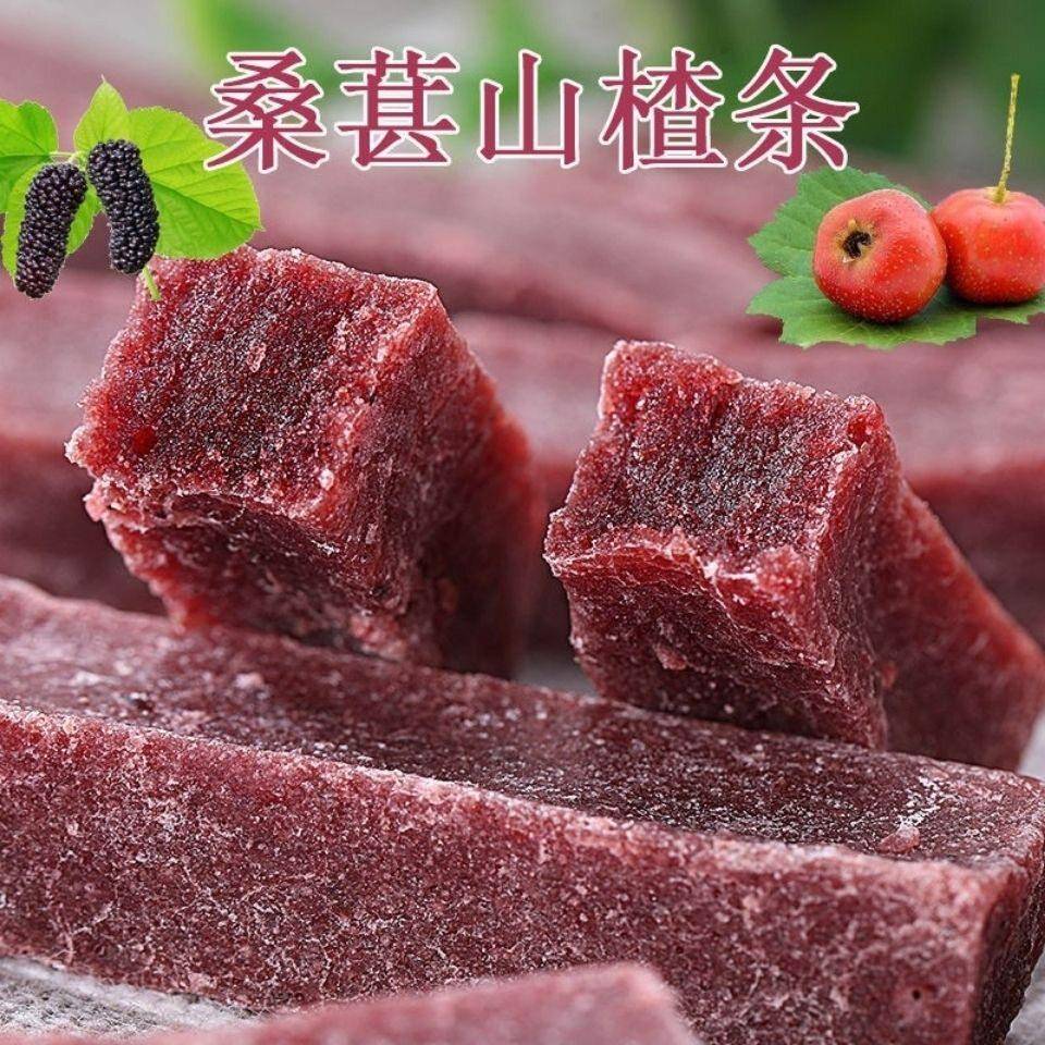 大叔精选 无添加桑葚山楂条 原味山楂条500克