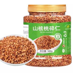 临安山核桃仁新货碎仁500g罐孕妇小孩零食坚果原味山核桃仁碎肉