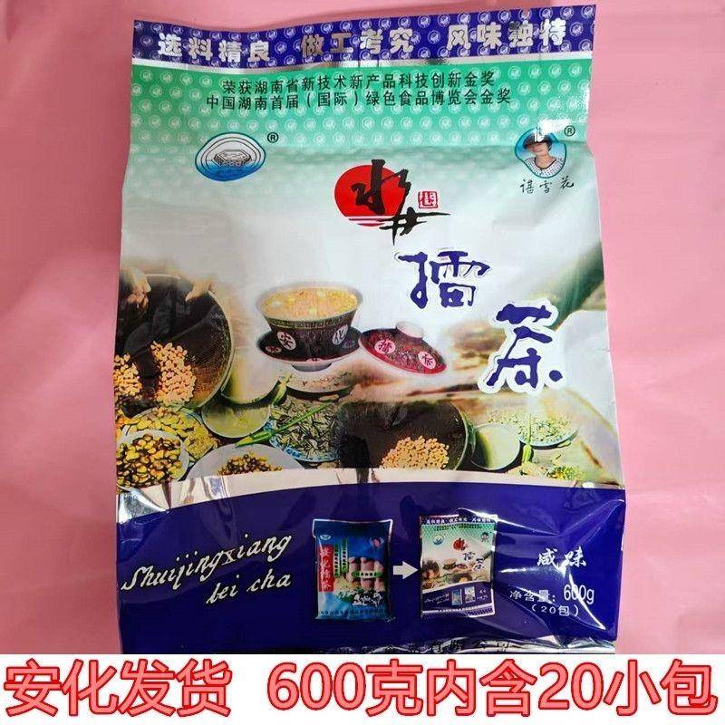 湖南益阳特产水井巷精品擂茶咸味甜味600g即食代餐安化擂茶休闲食