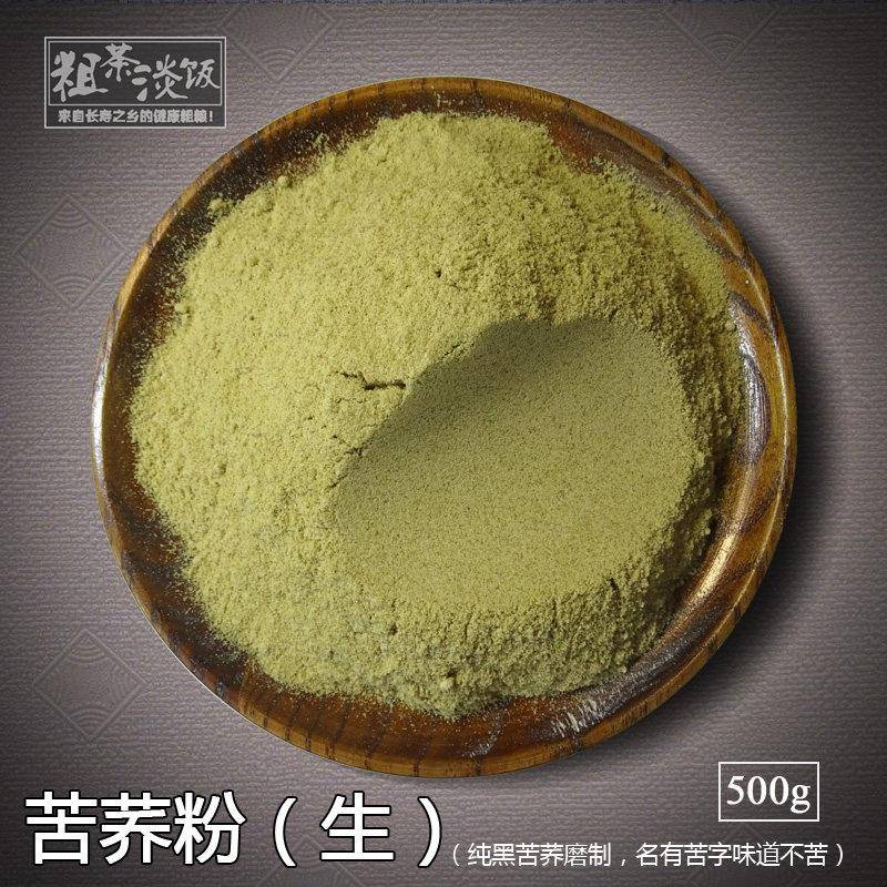 纯苦荞粉无添加500g黑苦荞麦粉苦荞面面粉粗粮杂粮食品