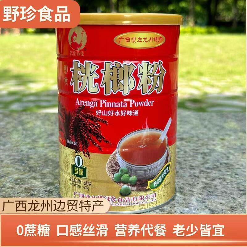 广西特产龙州野珍红桄榔粉无蔗糖600克罐装即食冲调早餐传统美食