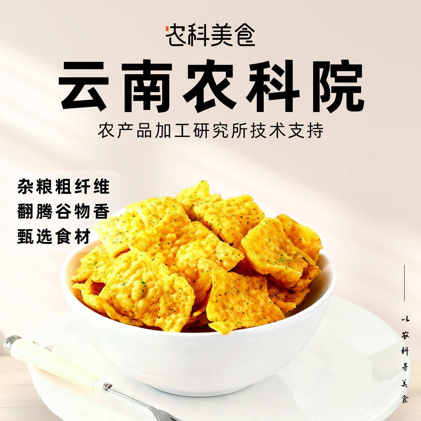 巨大一包云南农科院苦荞片荞麦锅巴脆片麻辣休闲解馋零食小吃大袋