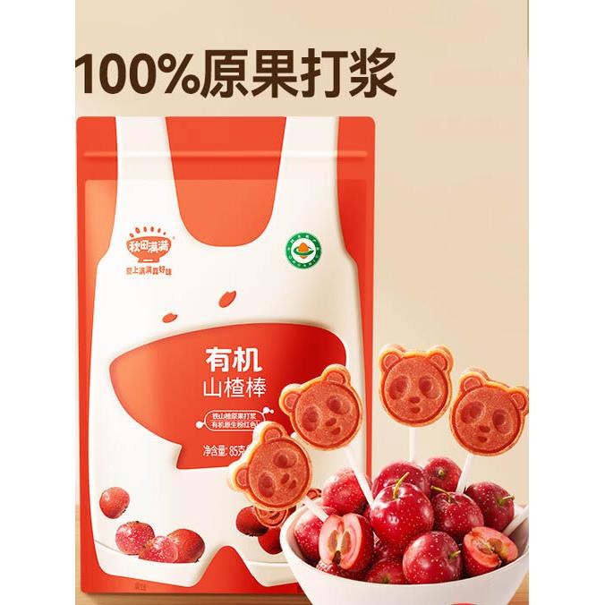 秋田满满有机山楂棒水果棒儿童零食蜜饯果干果肉条宝宝山楂棒棒糖
