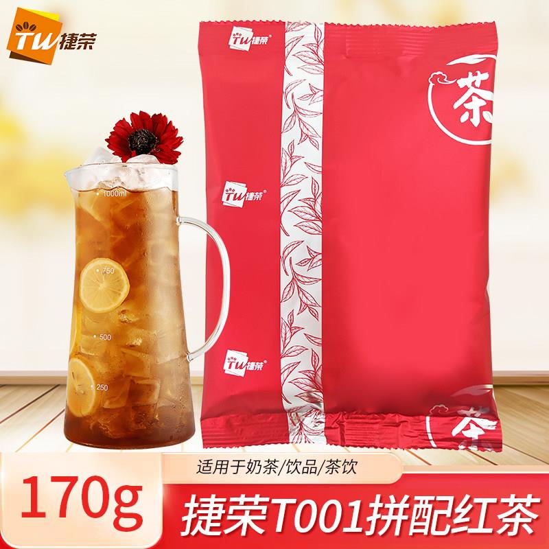 捷荣T001红茶粉170g 港式丝袜奶茶调饮红茶 锡兰拼配红茶粉