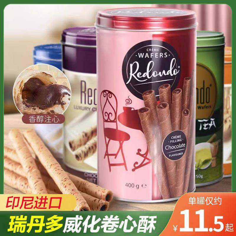 印尼进口Redond瑞丹多巧克力威化卷心酥罐夹心饼干 干蛋卷香脆