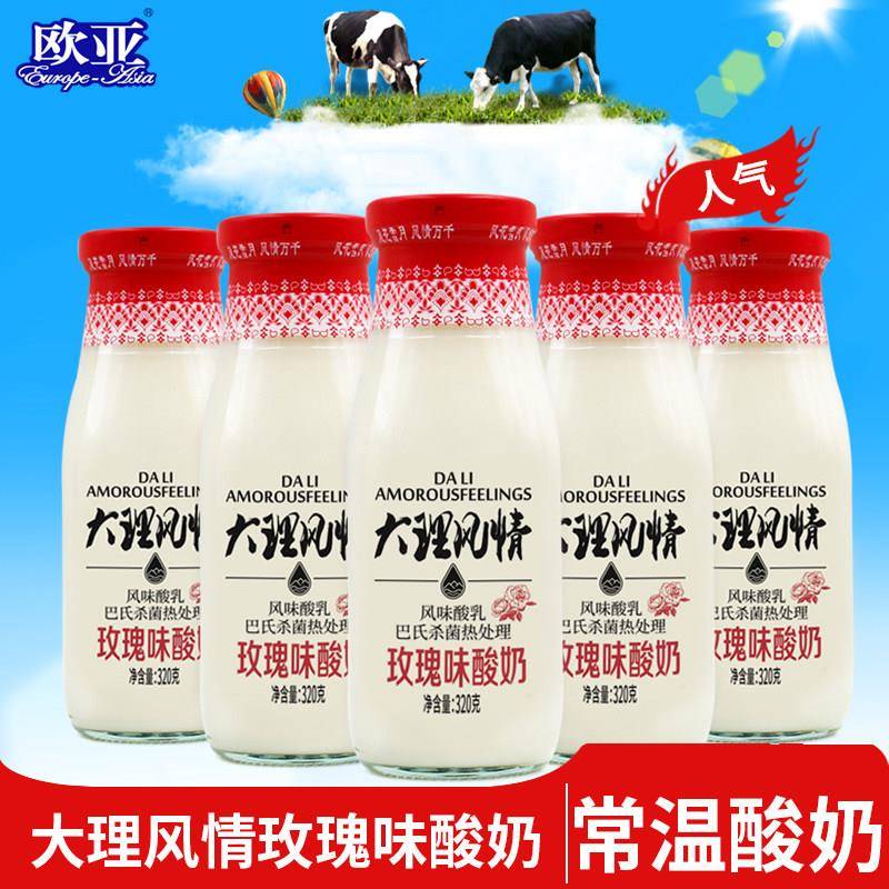 【日期新鲜】欧亚大理风情鲜花酸奶常温酸奶320g*10瓶早餐乳制品