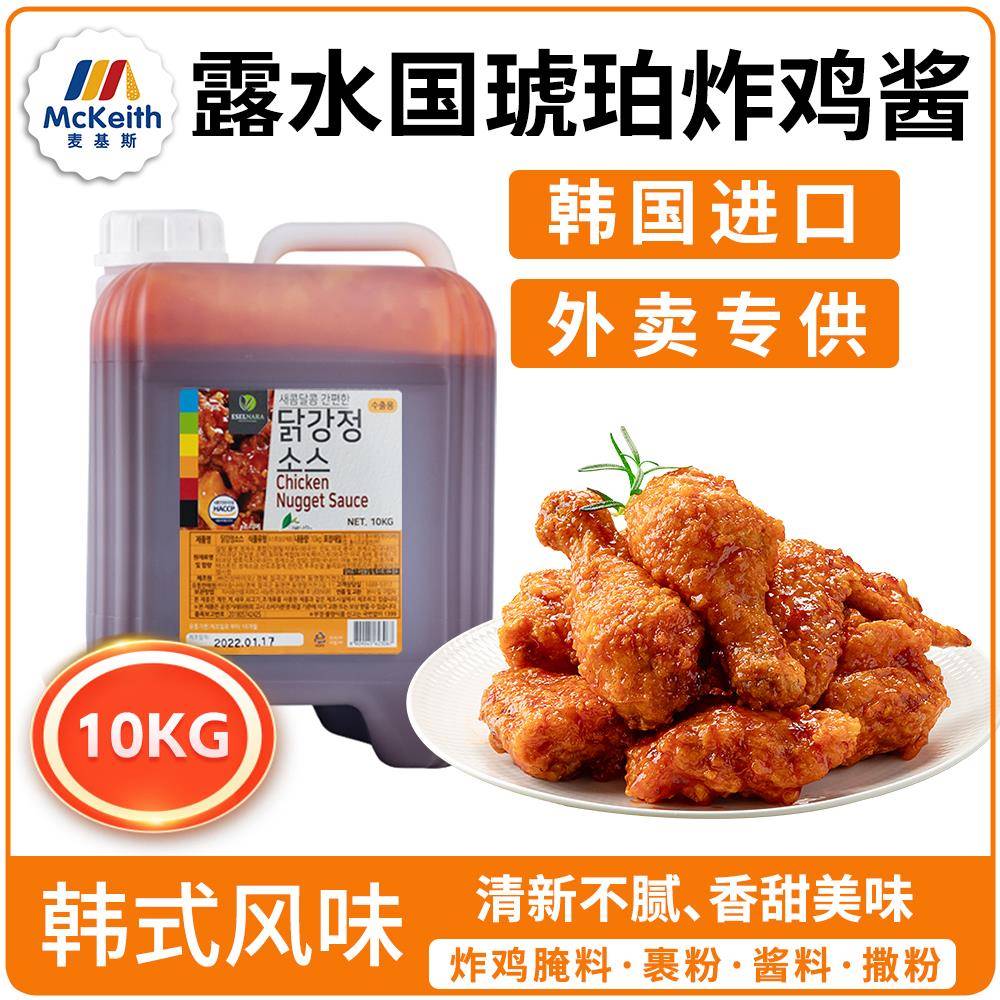 露水国琥珀炸鸡酱韩式进口啤酒琥珀炸鸡丁酱裹酱酱料10Kg大桶商用