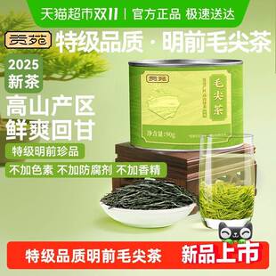 2025新茶现货贡苑茶叶绿茶明前特级毛尖茶信阳浓香口粮自喝泡水喝