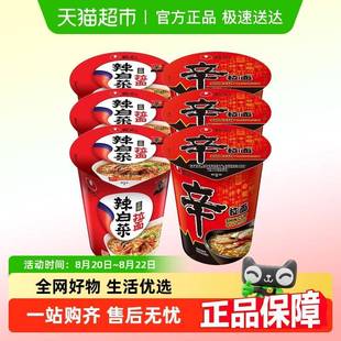 农心辛拉面辣白菜杯面小杯泡面方便面桶装速食面夜宵泡菜拉面国产