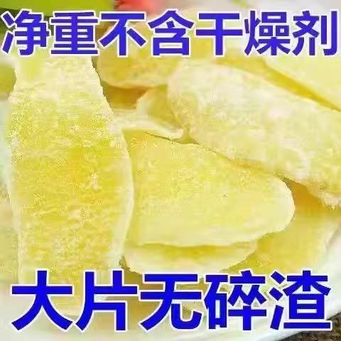正宗姜糖片手工去湿驱寒休闲零食山东特产白糖姜片生姜老姜糖