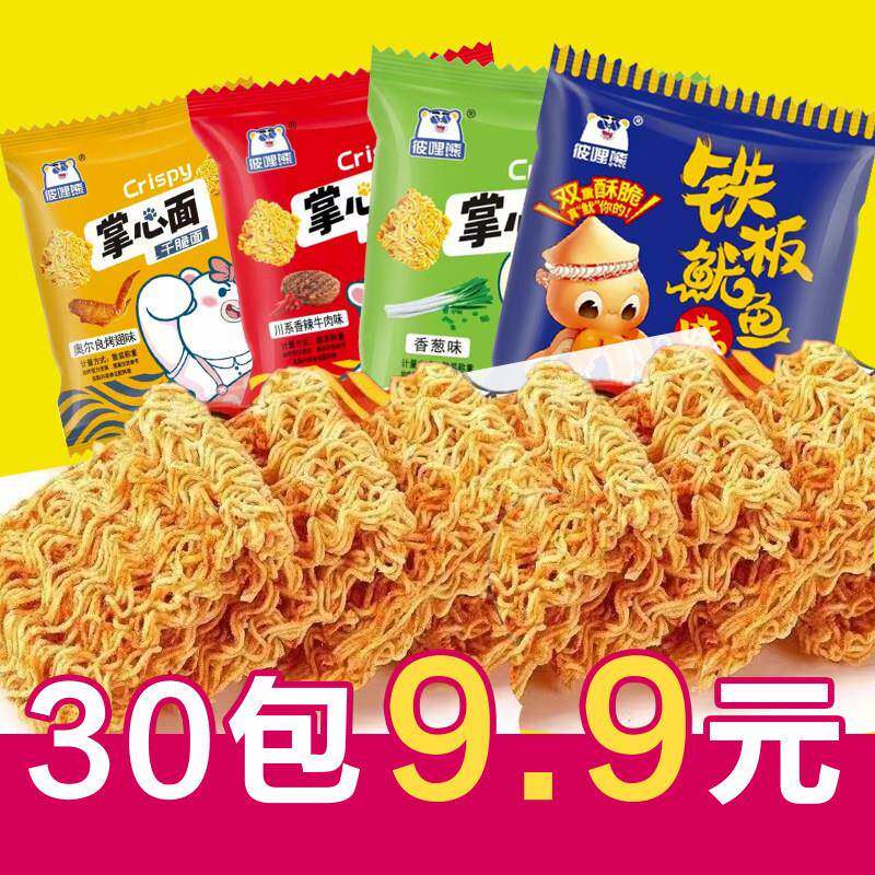 彼哩熊干脆面掌心脆干吃方便面整箱解馋小零食休闲食品小吃大礼包