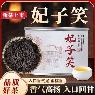 妃子笑经典高香红茶荔枝香2025新茶正山小种浓香型罐装茶叶自己喝