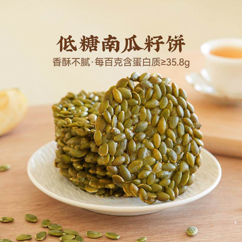 南瓜子饼孕妇健康零食佰味良田瓜瓜脆南瓜子酥孕妇低糖零食酥饼