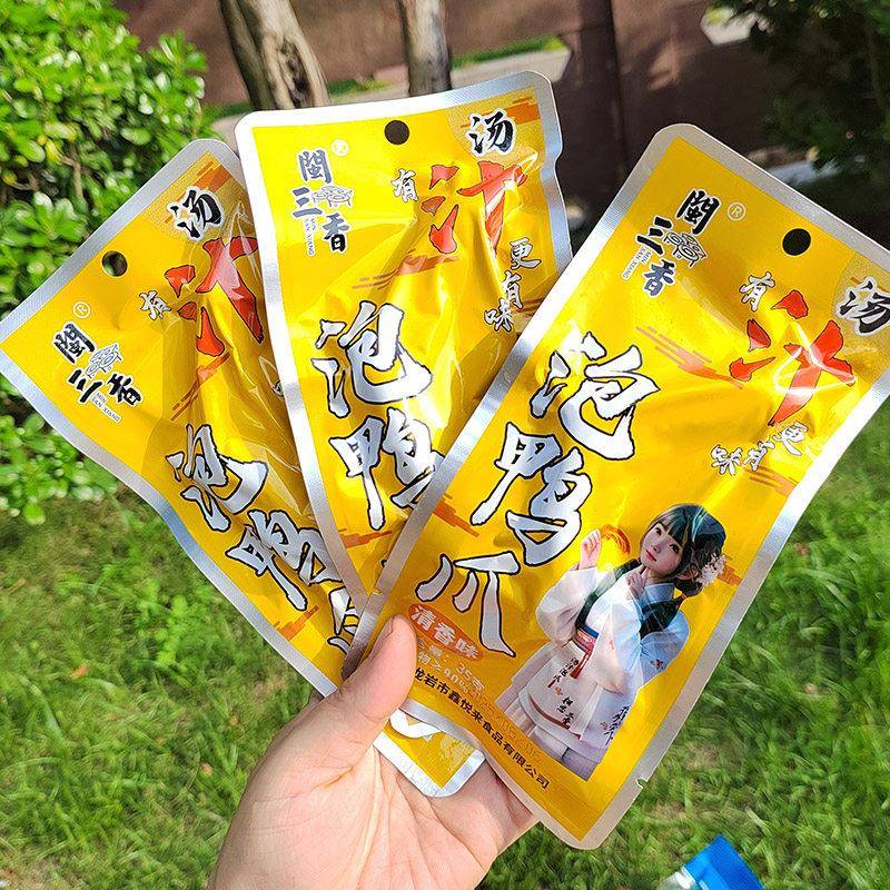 龙岩特产闽三香泡鸭爪清香香辣味35克带汤汁独立鸭掌包装休闲零食