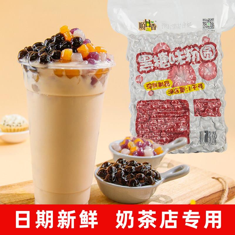 广村奶茶珍珠黑糖粉圆原味琥珀快煮免煮珍珠豆奶茶店专用商用原料