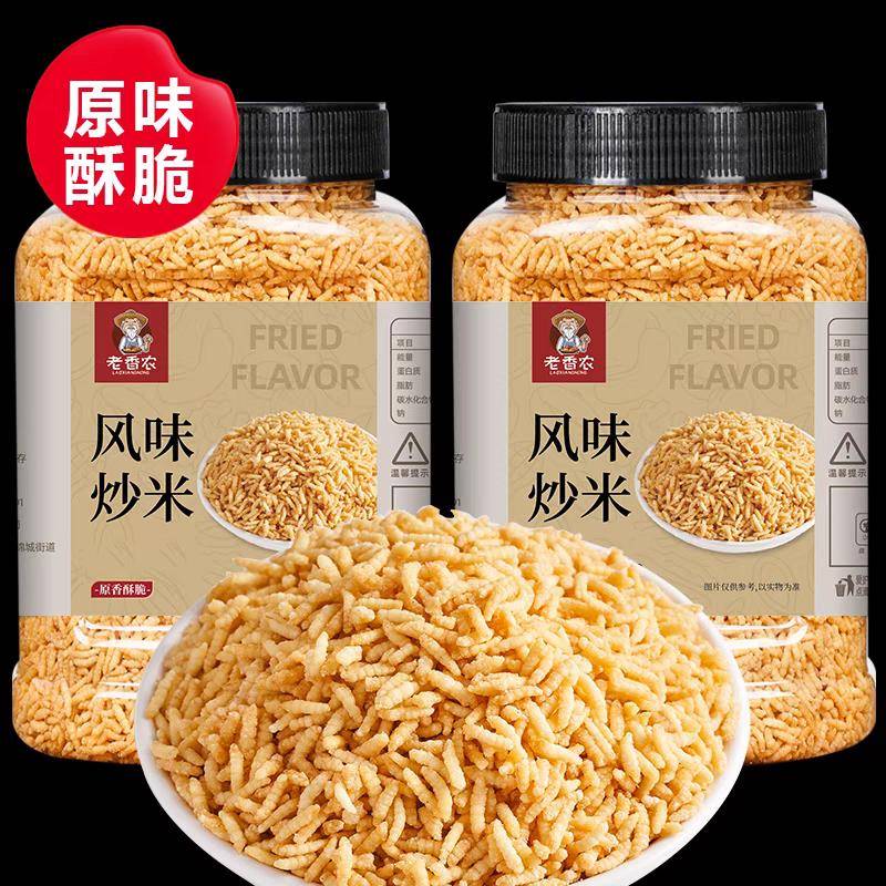 商用原味炒米500g罐装手工炒制脆米好吃怀旧休闲 零食小吃膨化食