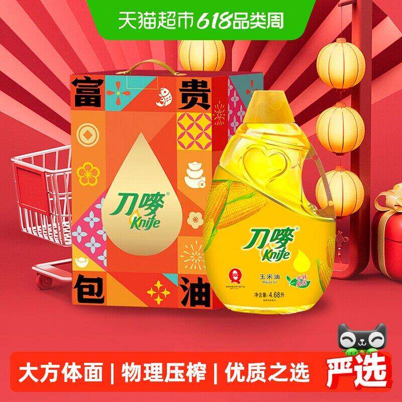 刀唛玉米油非转基因植物油烹调炒菜健康家用食用油