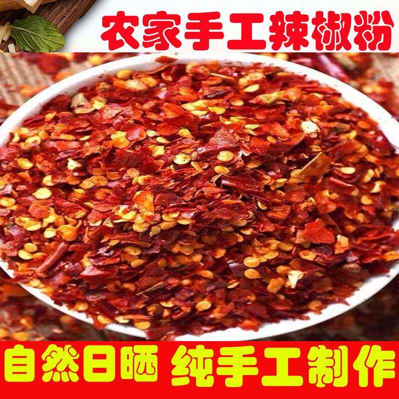 湖南特产醴陵干辣椒粉自然晒干手工制作微辣辣椒粉
