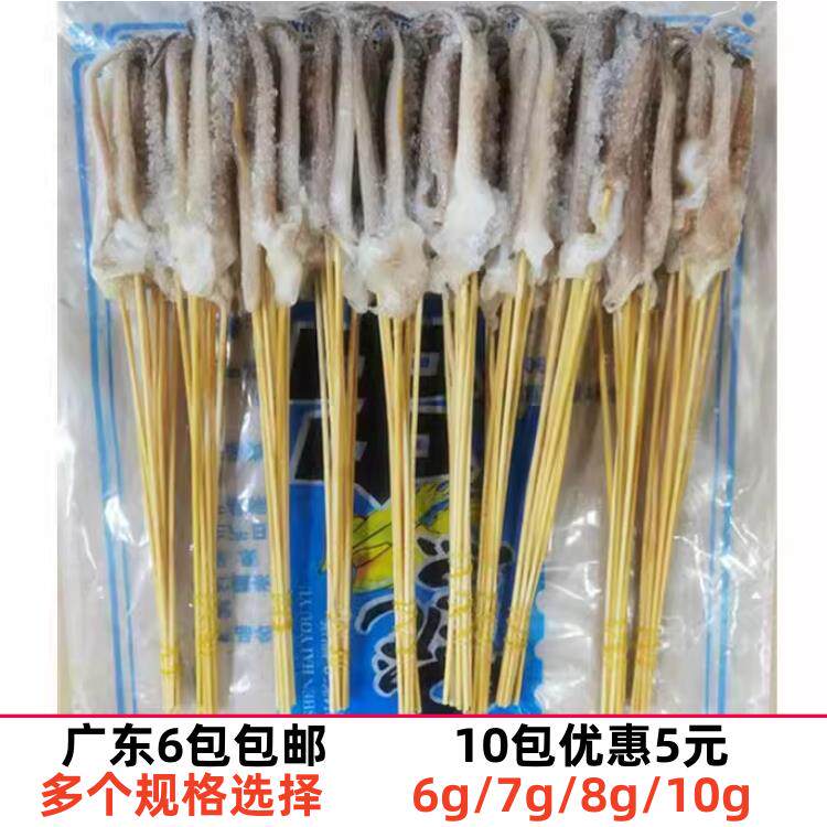 【伟丰冻品】烧烤油炸铁板网红小须串10把*10串 鱿鱼须小串海鲜串