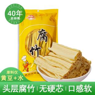洲头腐竹纯正特级一级无添加无盐正宗头层优质无硬心凉拌支竹干货