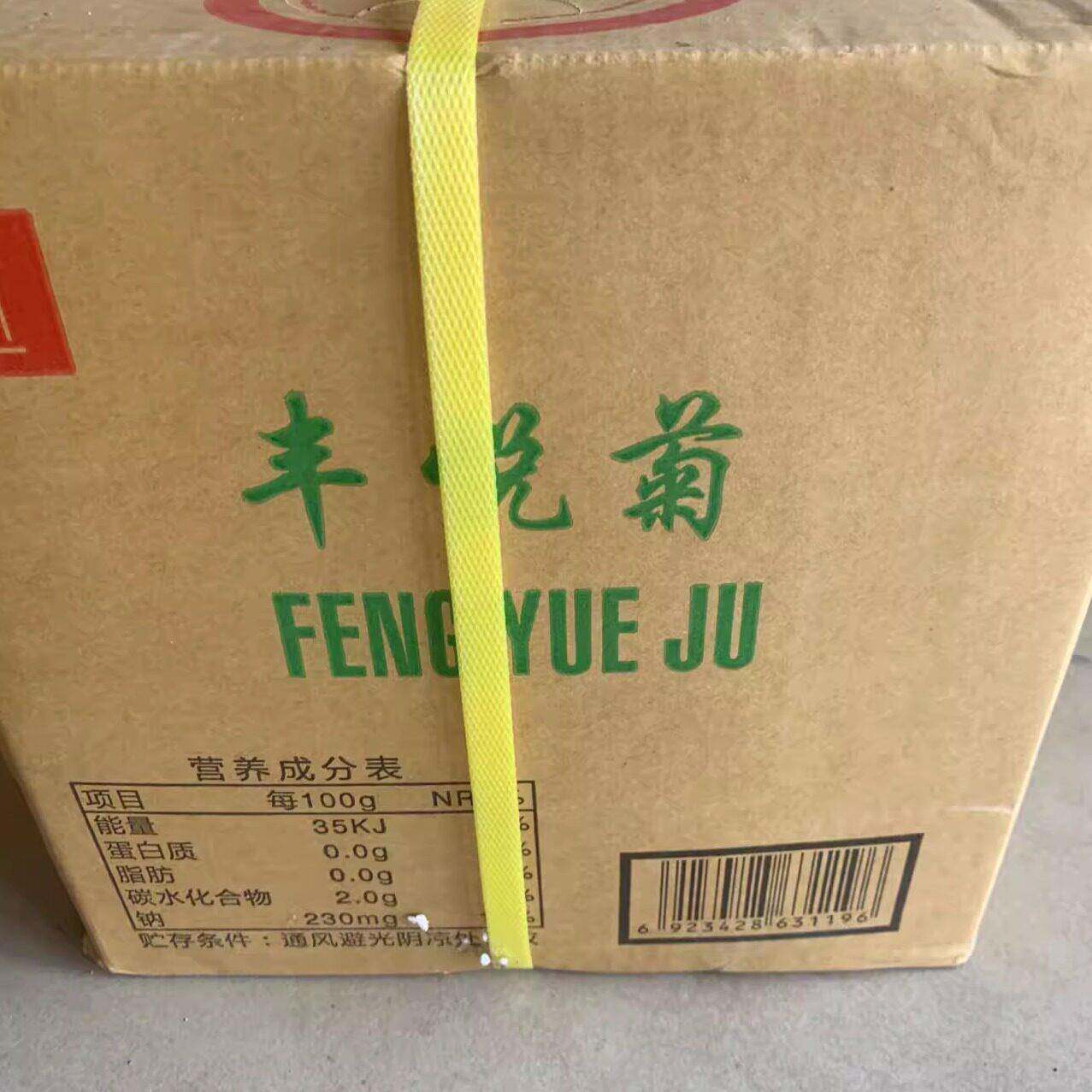 江浙沪包邮寿司料理丰悦白菊醋寿司醋18L 商用桶装寿司醋 爽口